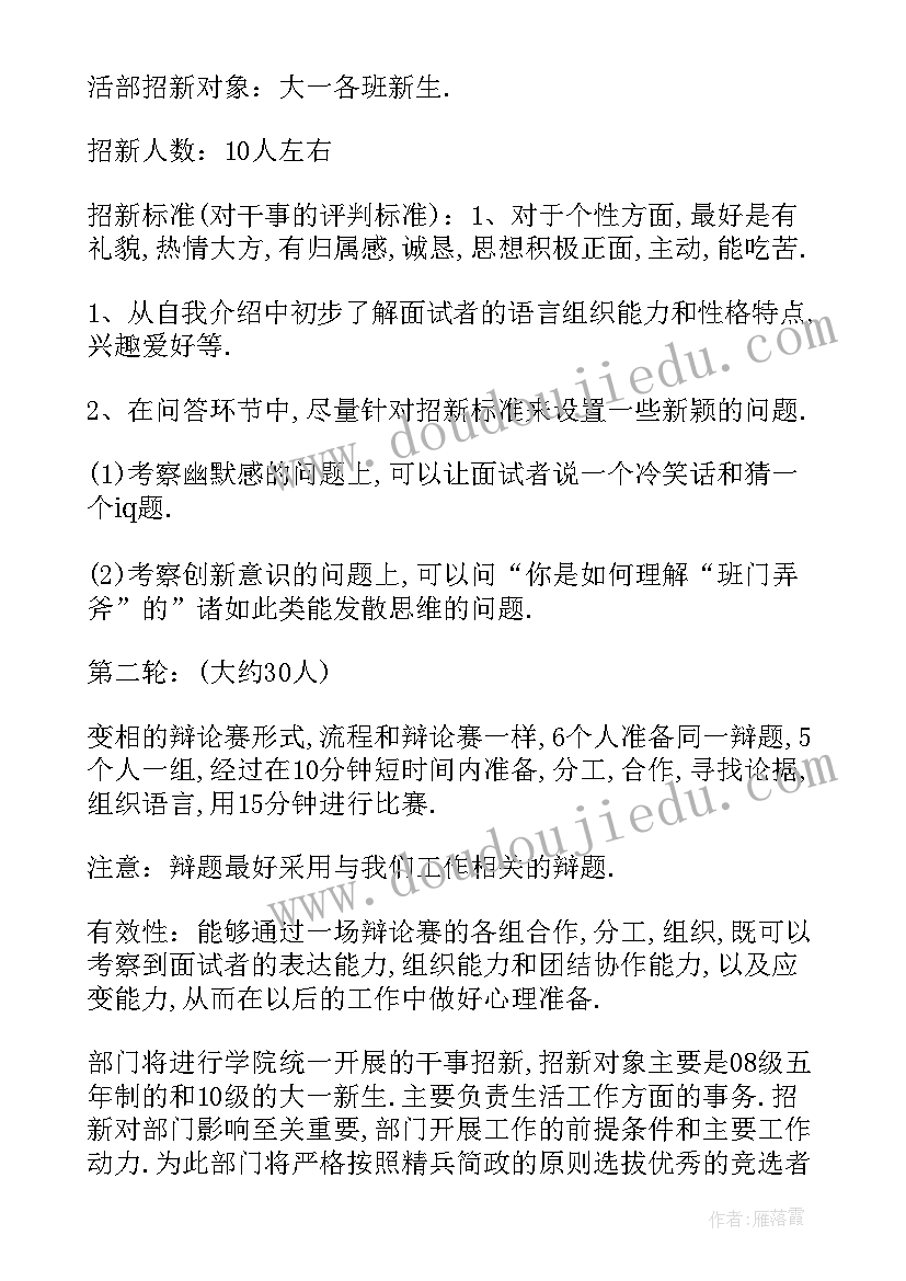 夜场工作规划 个人工作计划书个人年工作计划(汇总7篇)