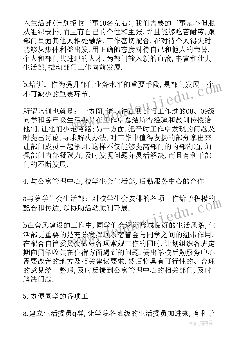 夜场工作规划 个人工作计划书个人年工作计划(汇总7篇)