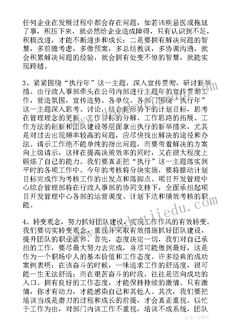 2023年春节节后上班讲话(大全5篇)