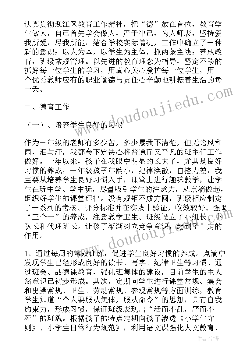 最新语文教师述职报告(优质10篇)