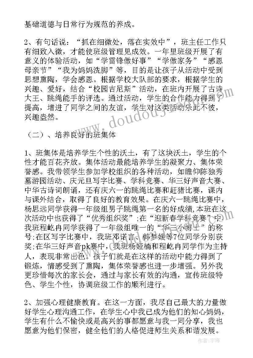 最新语文教师述职报告(优质10篇)