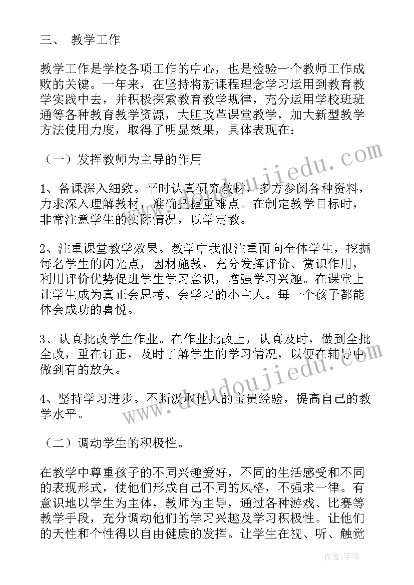 最新语文教师述职报告(优质10篇)