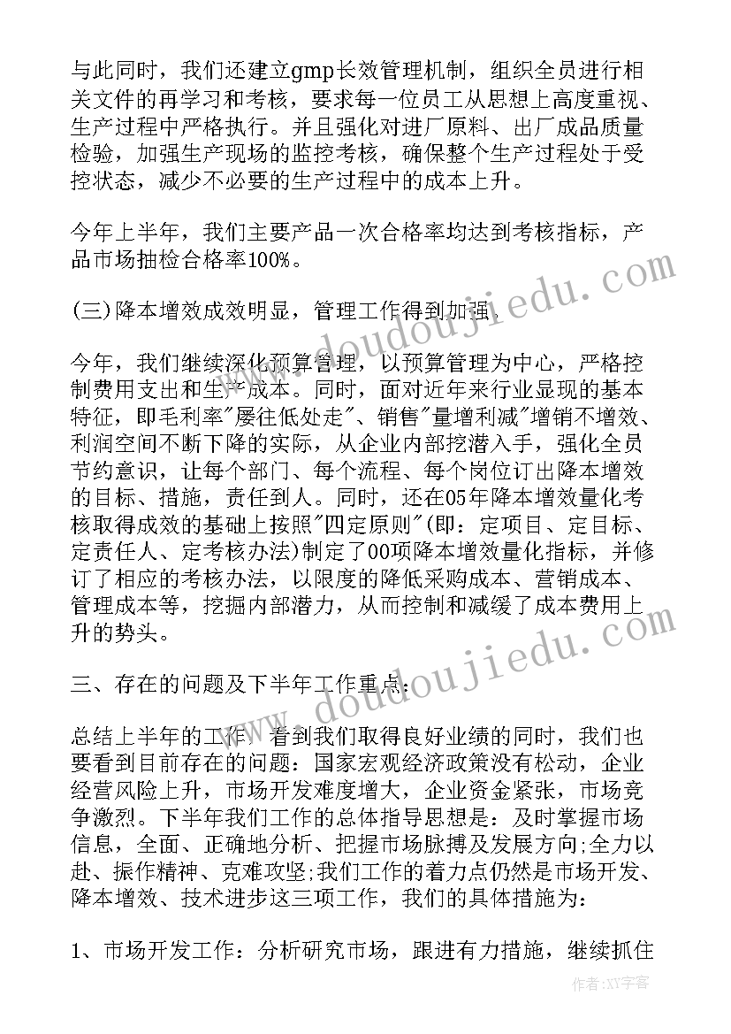 2023年药业工作总结(通用5篇)