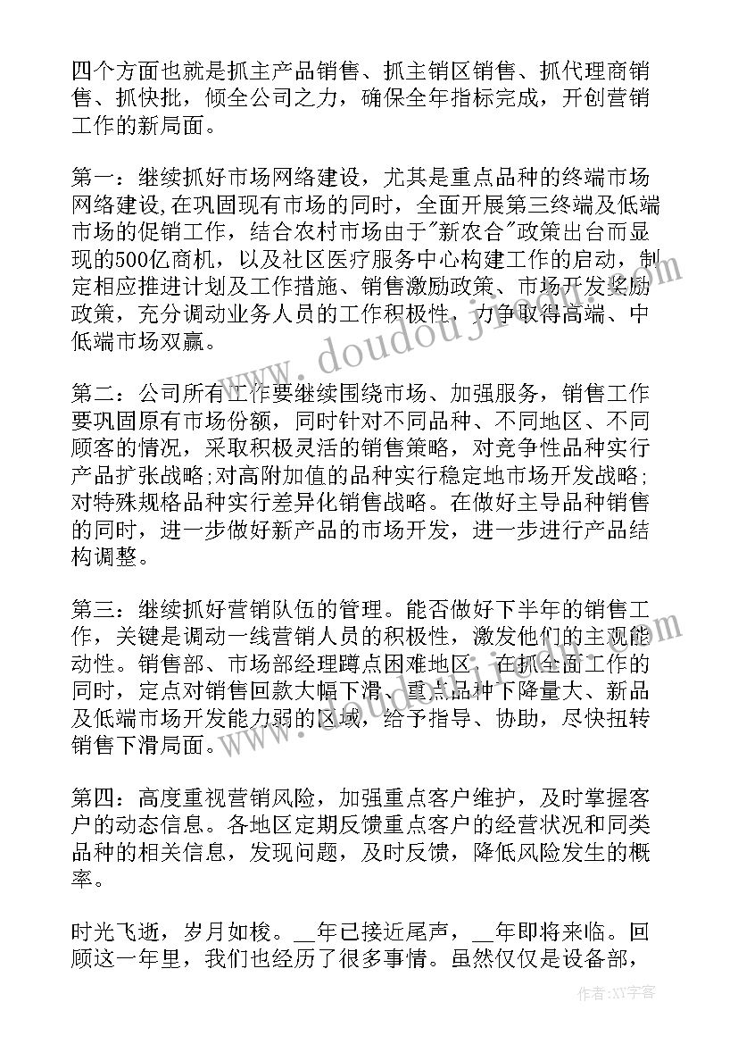 2023年药业工作总结(通用5篇)