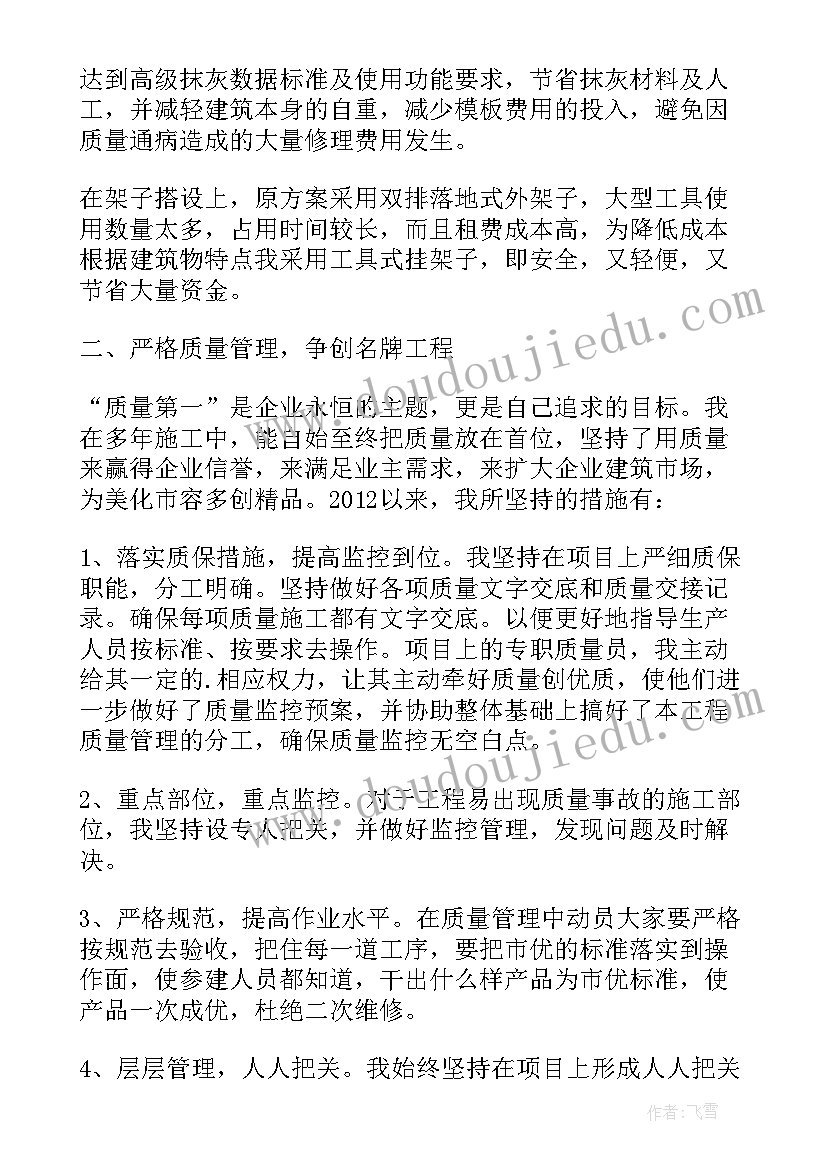 项目管理个人工作总结(模板5篇)