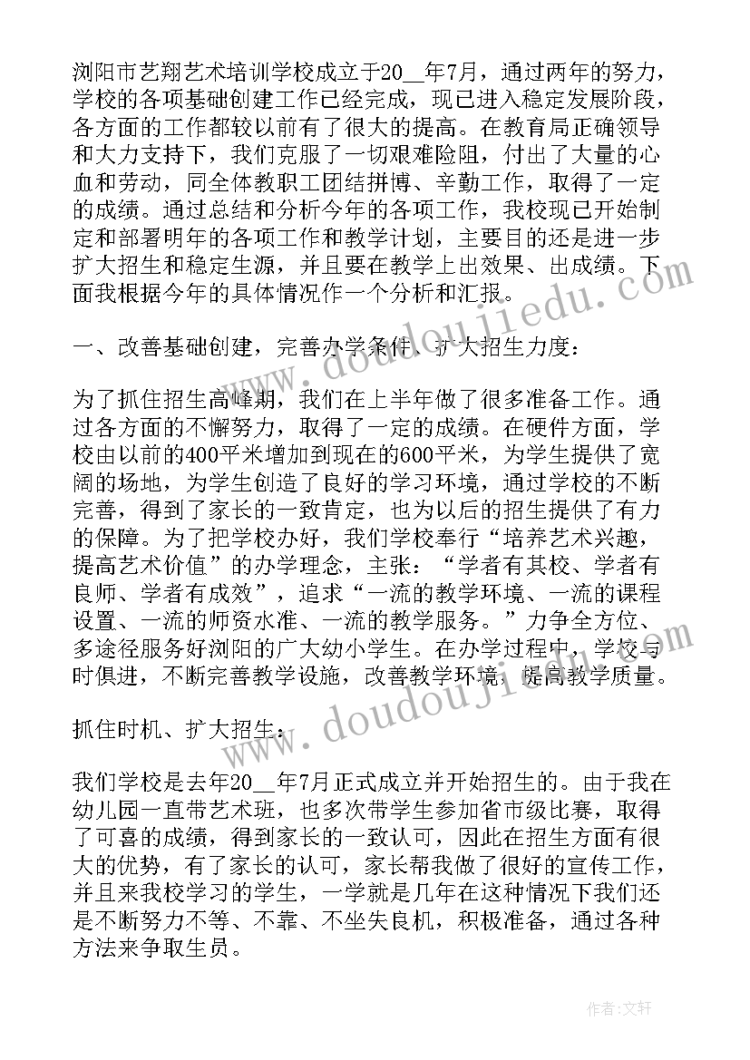 最新培训师述职报告(通用9篇)