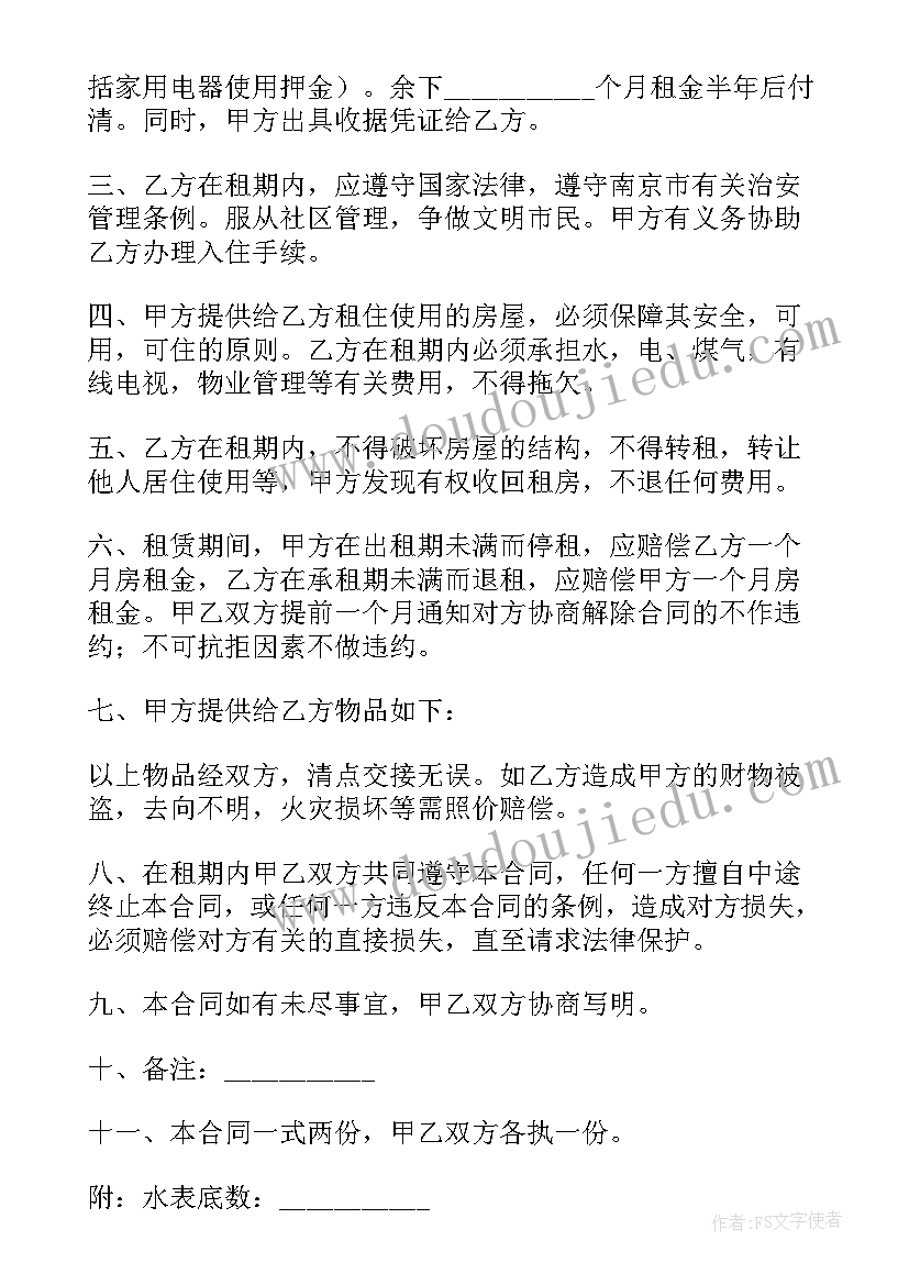 2023年个人租房协议书合同(大全9篇)