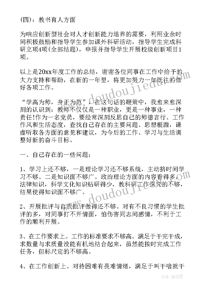 最新高校年度个人总结(优秀9篇)