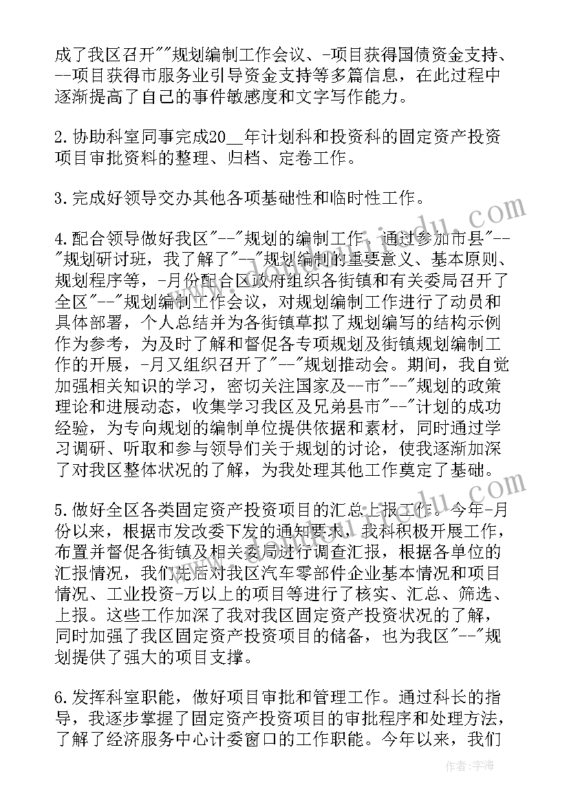 最新公务员个人总结 公务员个人工作总结(优质5篇)