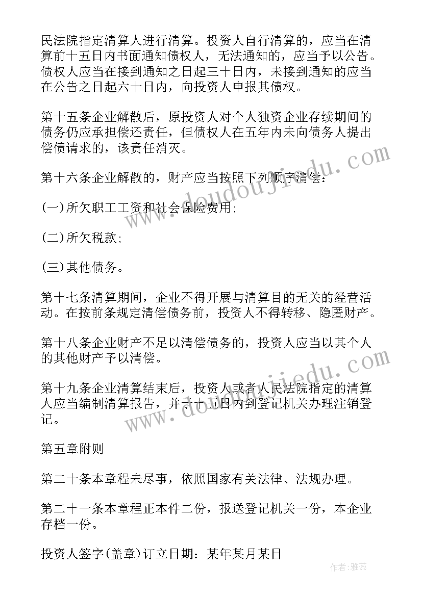 2023年房地产评估公司年度总结(模板8篇)