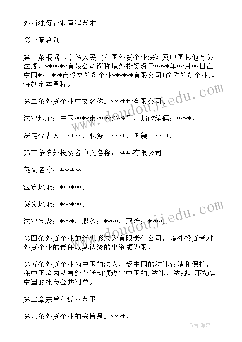 2023年房地产评估公司年度总结(模板8篇)