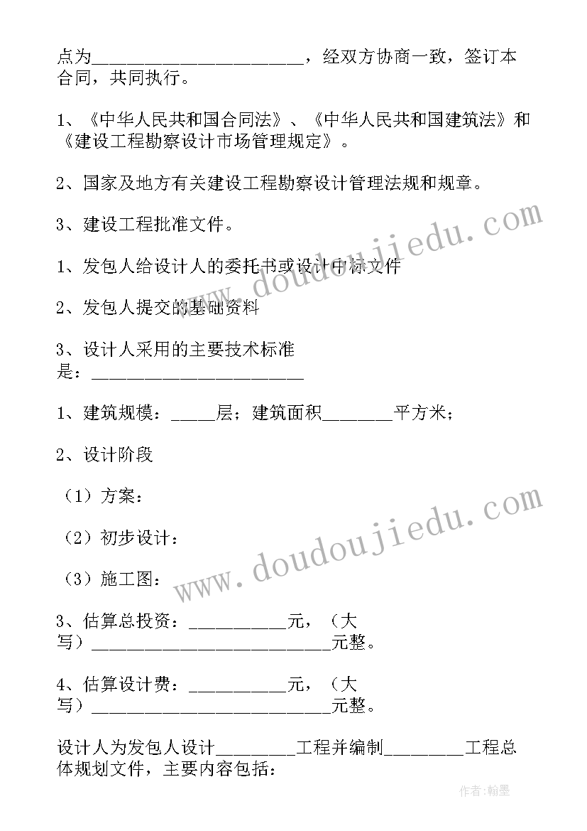 2023年三方设计合同(大全8篇)