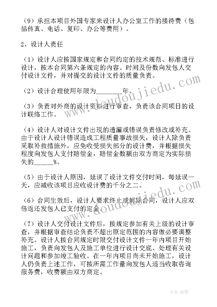 2023年三方设计合同(大全8篇)