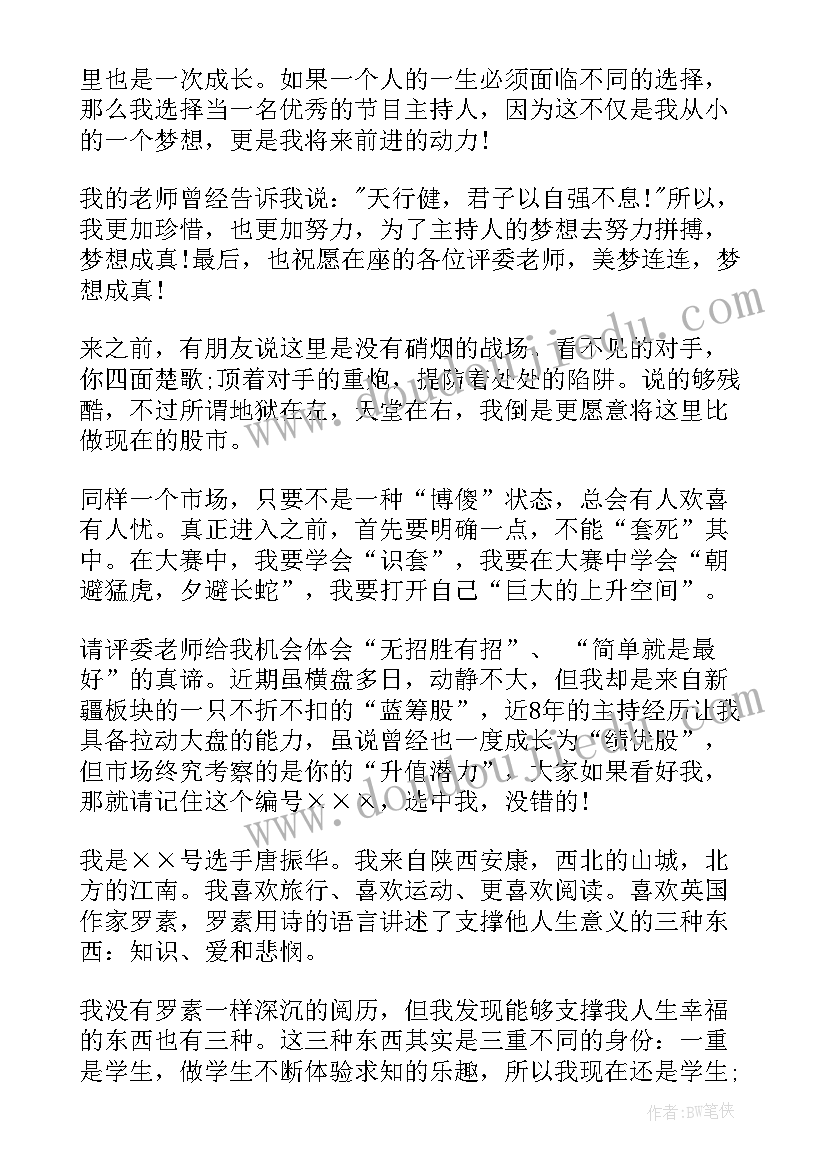 幼儿园篮球比赛开场白(精选5篇)