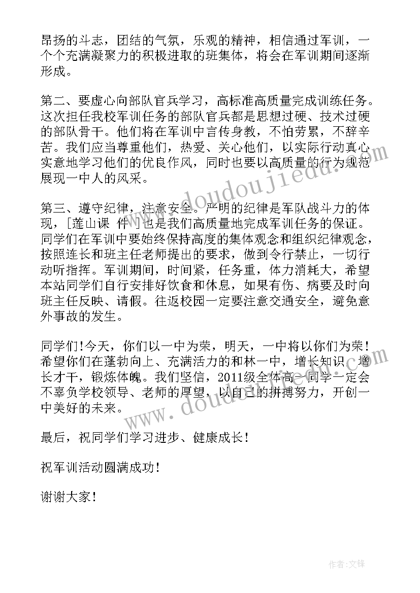 2023年艺术节启动仪式 校长在学校秋季田径运动会开幕式上致辞(汇总5篇)