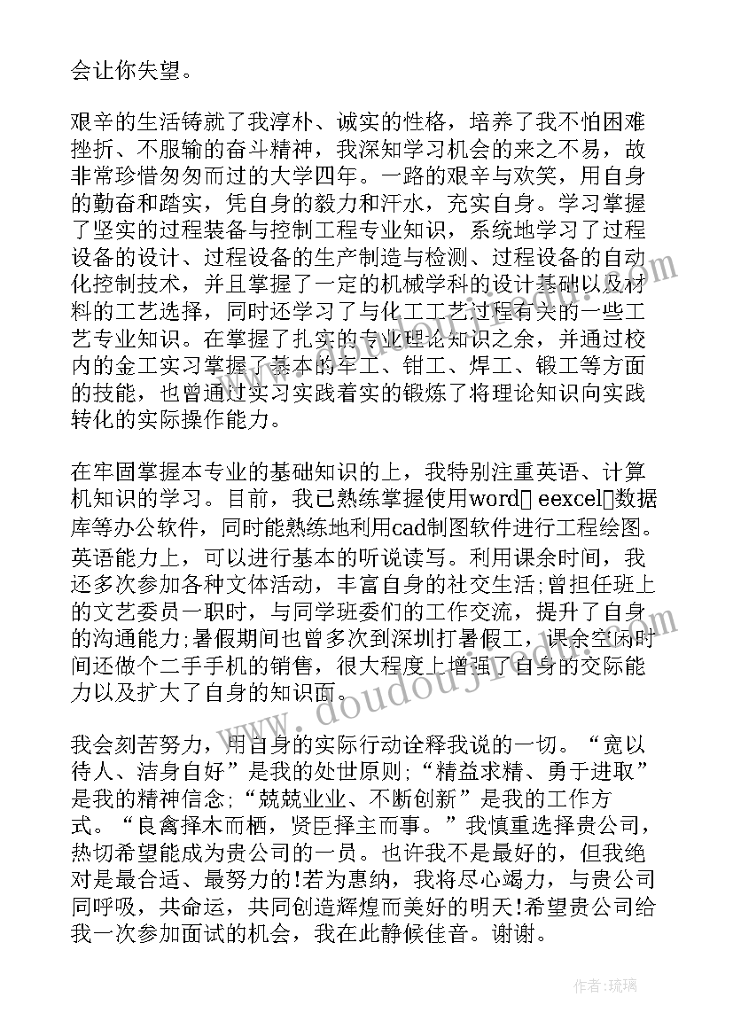 最新毕业自荐信(通用10篇)