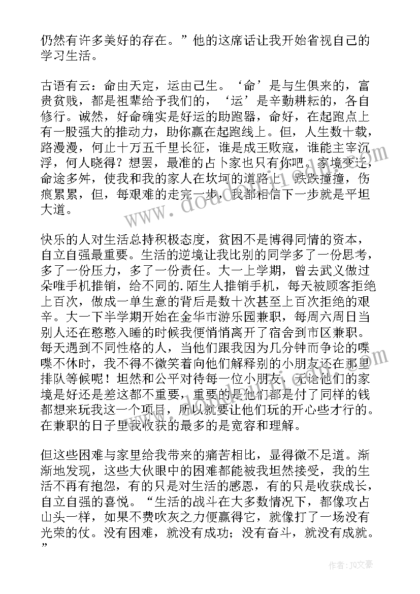 自立自强标兵演讲稿(精选7篇)