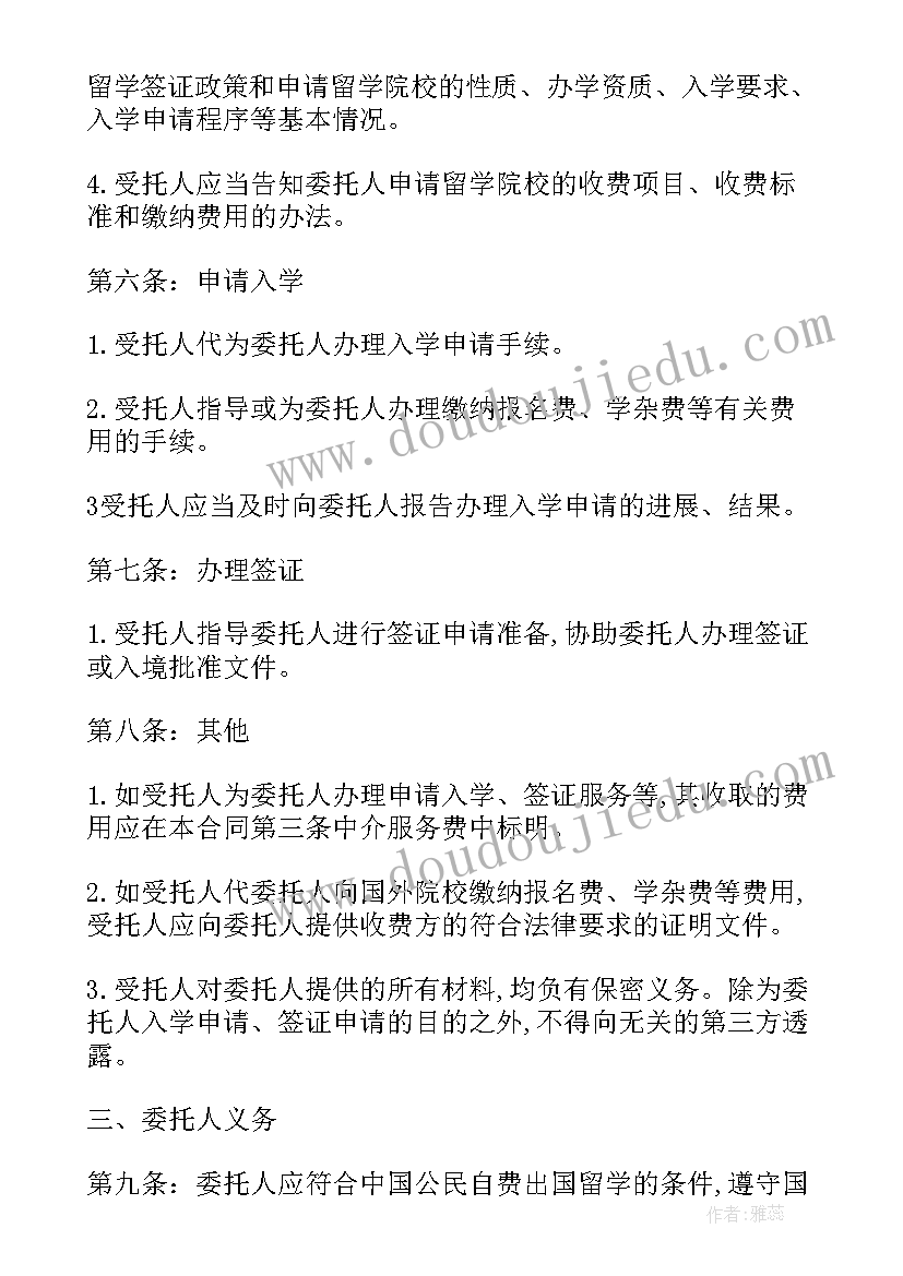 最新劳务中介合同出国合法吗 出国劳务中介服务合同(优秀5篇)