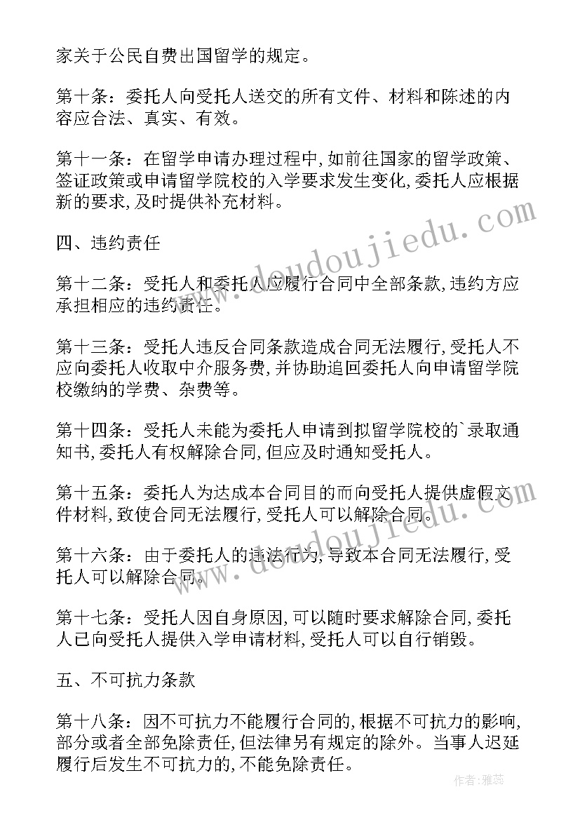 最新劳务中介合同出国合法吗 出国劳务中介服务合同(优秀5篇)