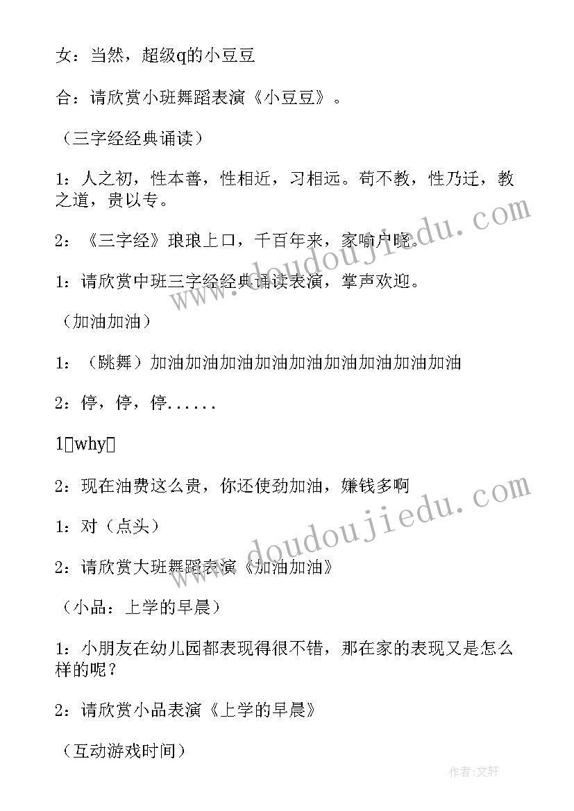 2023年幼儿园大班毕业典礼主持稿小朋友(模板10篇)