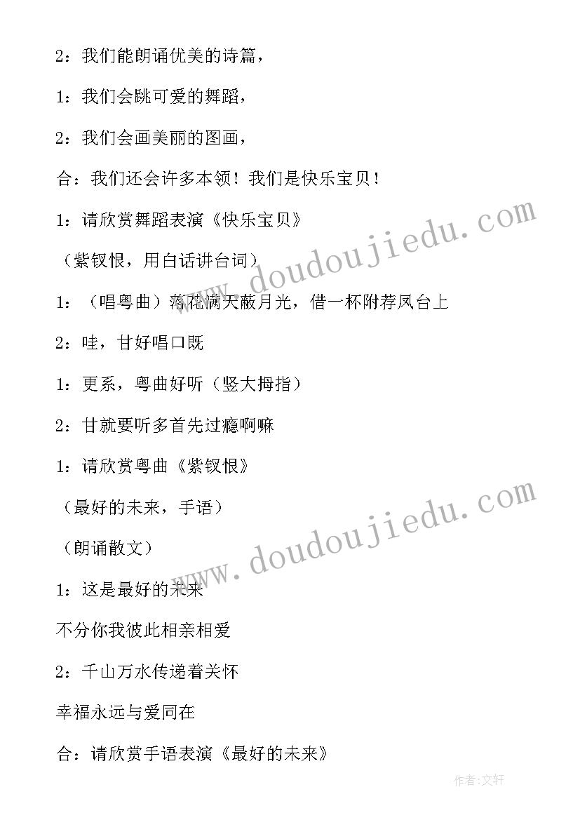 2023年幼儿园大班毕业典礼主持稿小朋友(模板10篇)