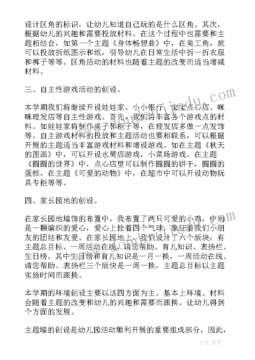 红色环创设计方案(模板5篇)