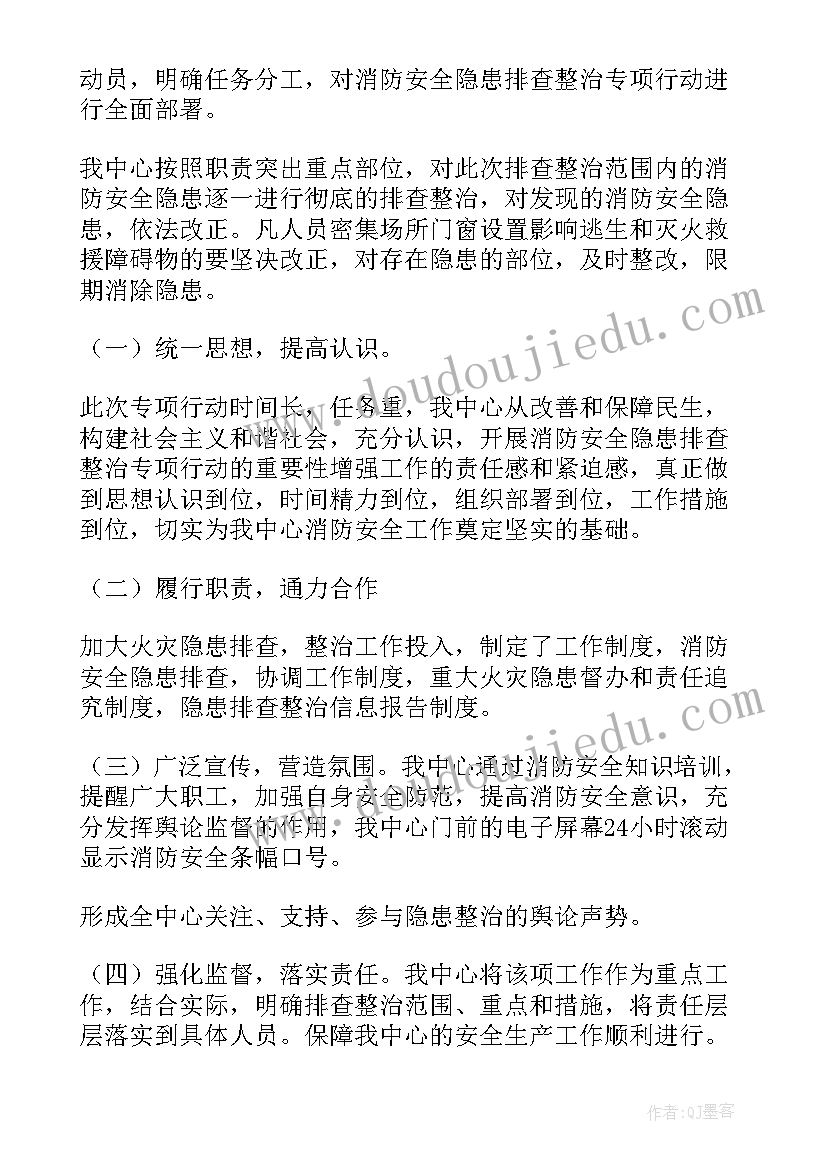 机房消防安全检查 机房消防安全隐患排查报告(优秀5篇)