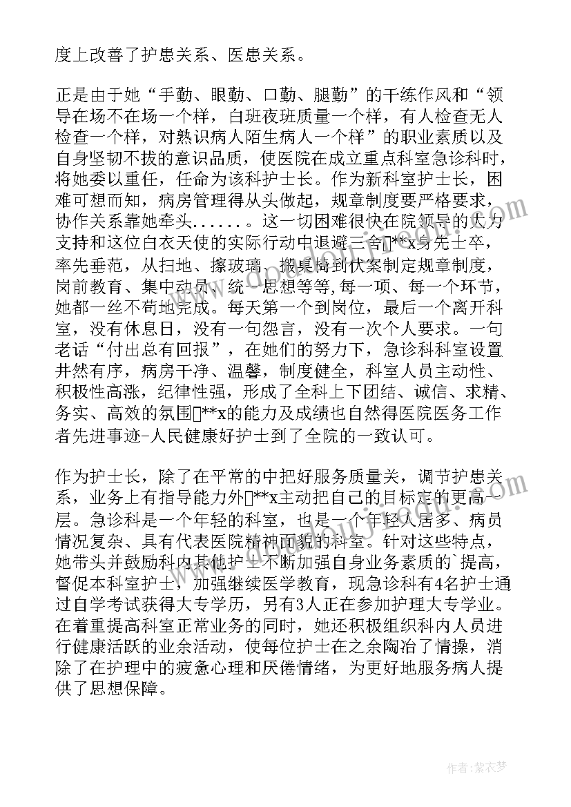 最新隔离点防疫工作个人工作总结(大全5篇)