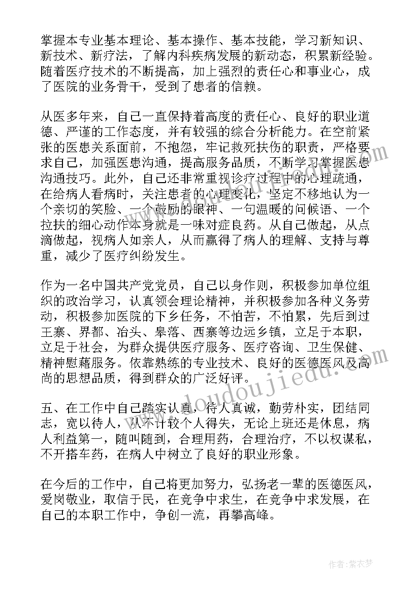 最新隔离点防疫工作个人工作总结(大全5篇)