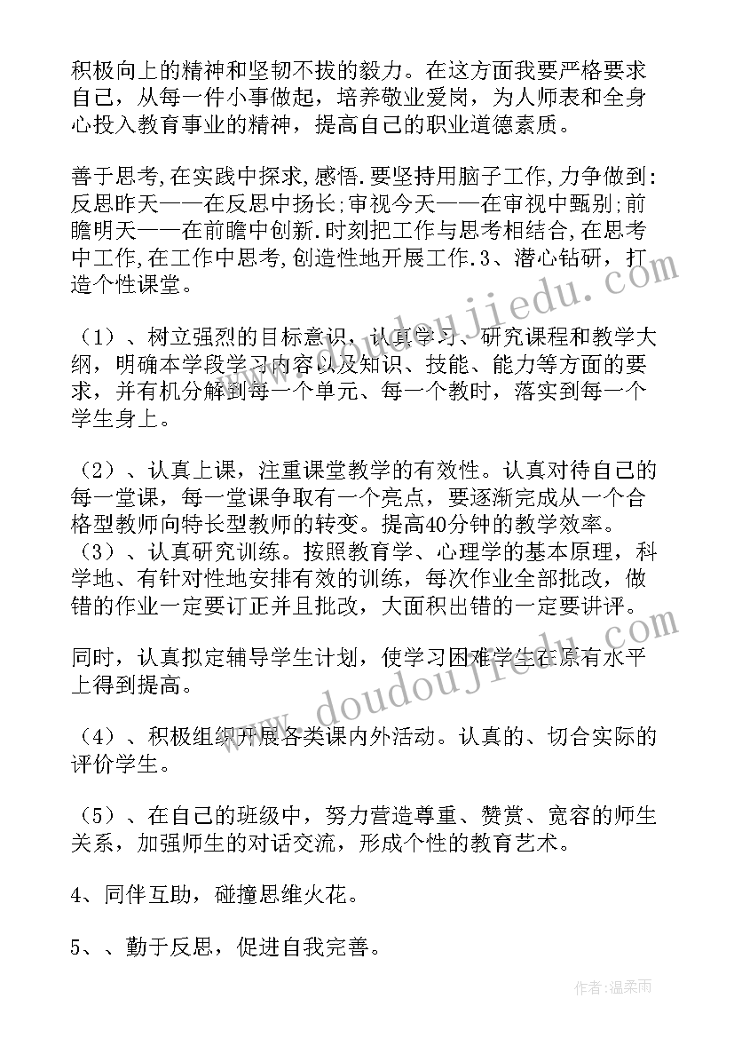 个人成长工作总结幼儿园(精选8篇)