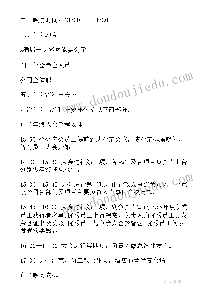 策划案意思 光棍节活动策划内容策划(精选8篇)