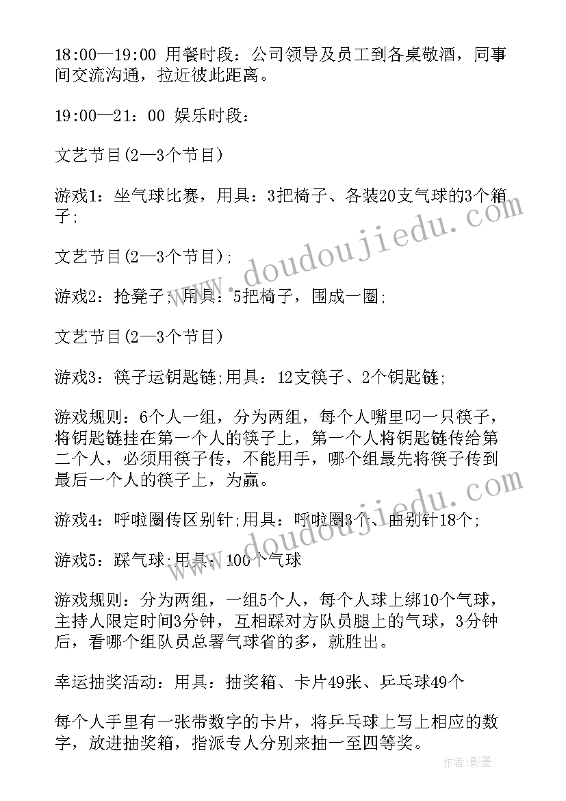 策划案意思 光棍节活动策划内容策划(精选8篇)