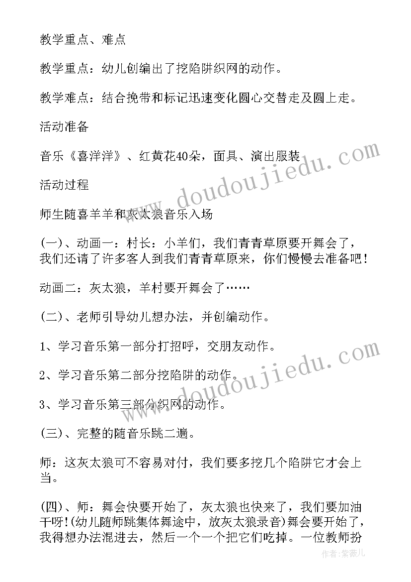 最新大班艺术教案快乐舞会反思(模板5篇)