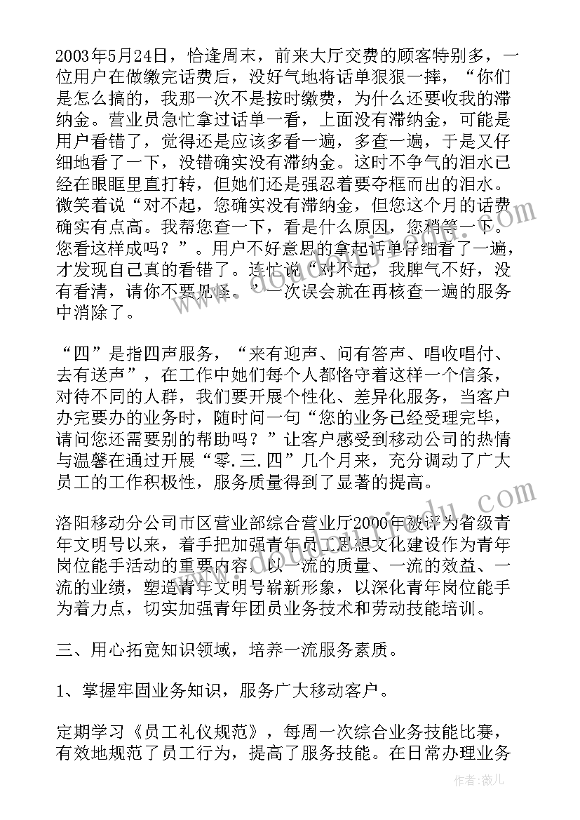 最新文明窗口活动方案 电信创文明窗口活动汇报材料(汇总5篇)