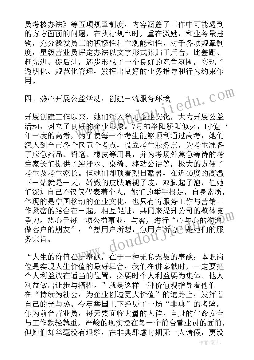 最新文明窗口活动方案 电信创文明窗口活动汇报材料(汇总5篇)