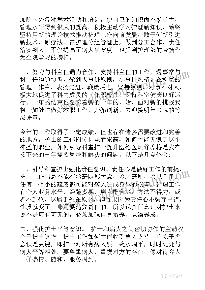 最新医院会计人员年终总结 医院年度考核个人总结(汇总7篇)