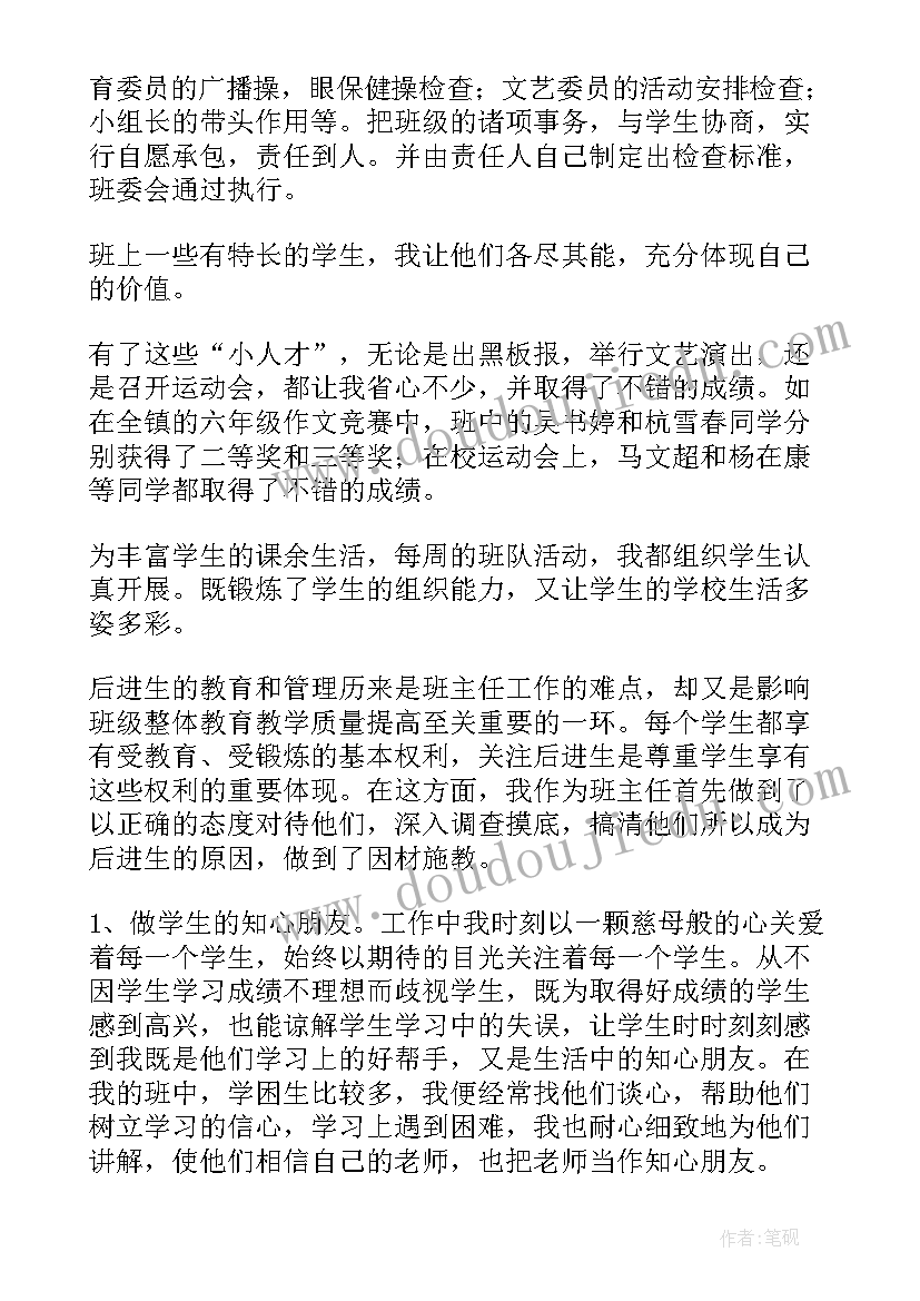 最新六下德育工作计划(大全5篇)