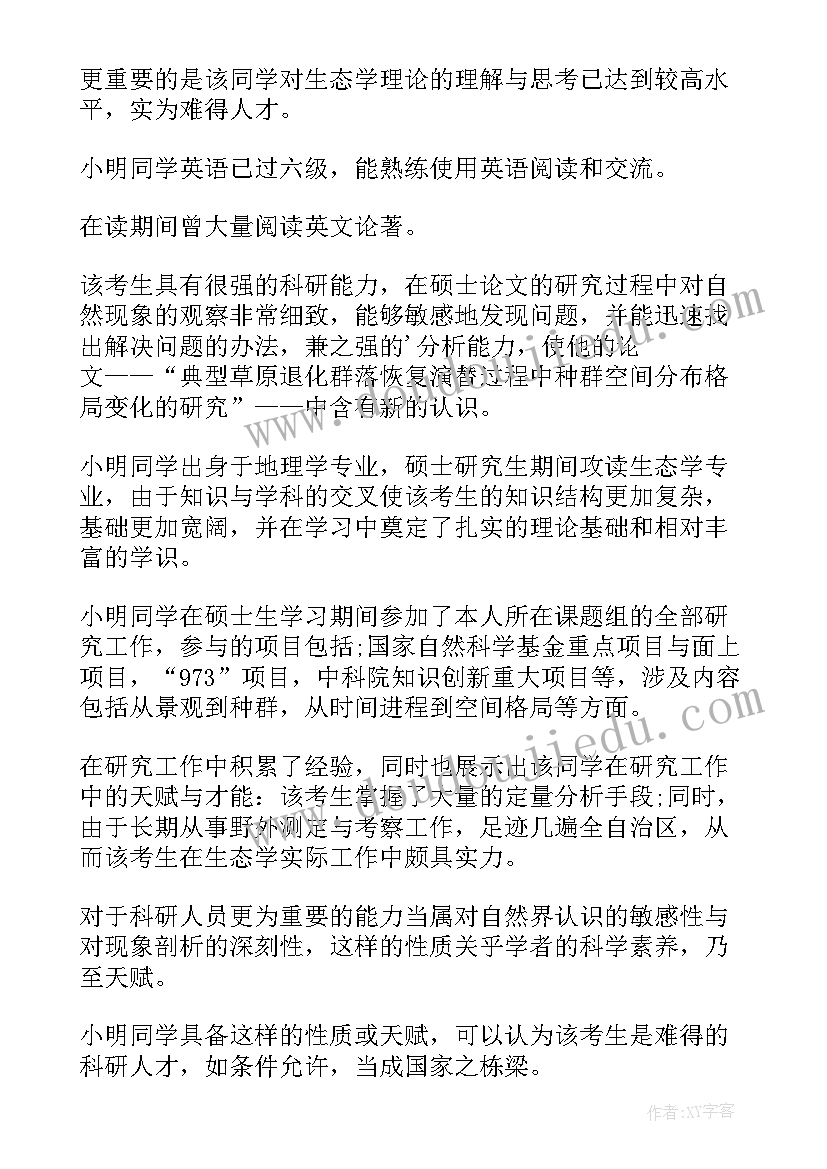 医学博士规划(汇总5篇)