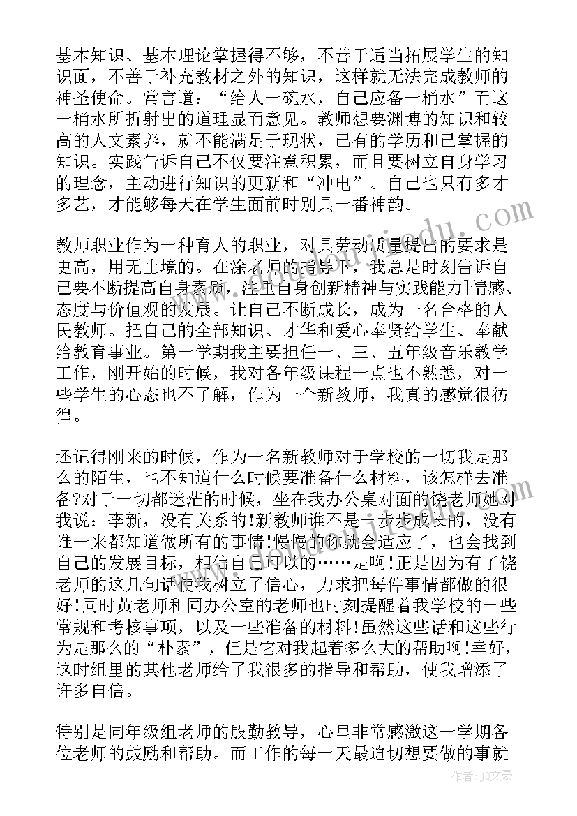 幼儿园师徒结对徒弟工作总结 教师师徒结对徒弟总结(精选10篇)