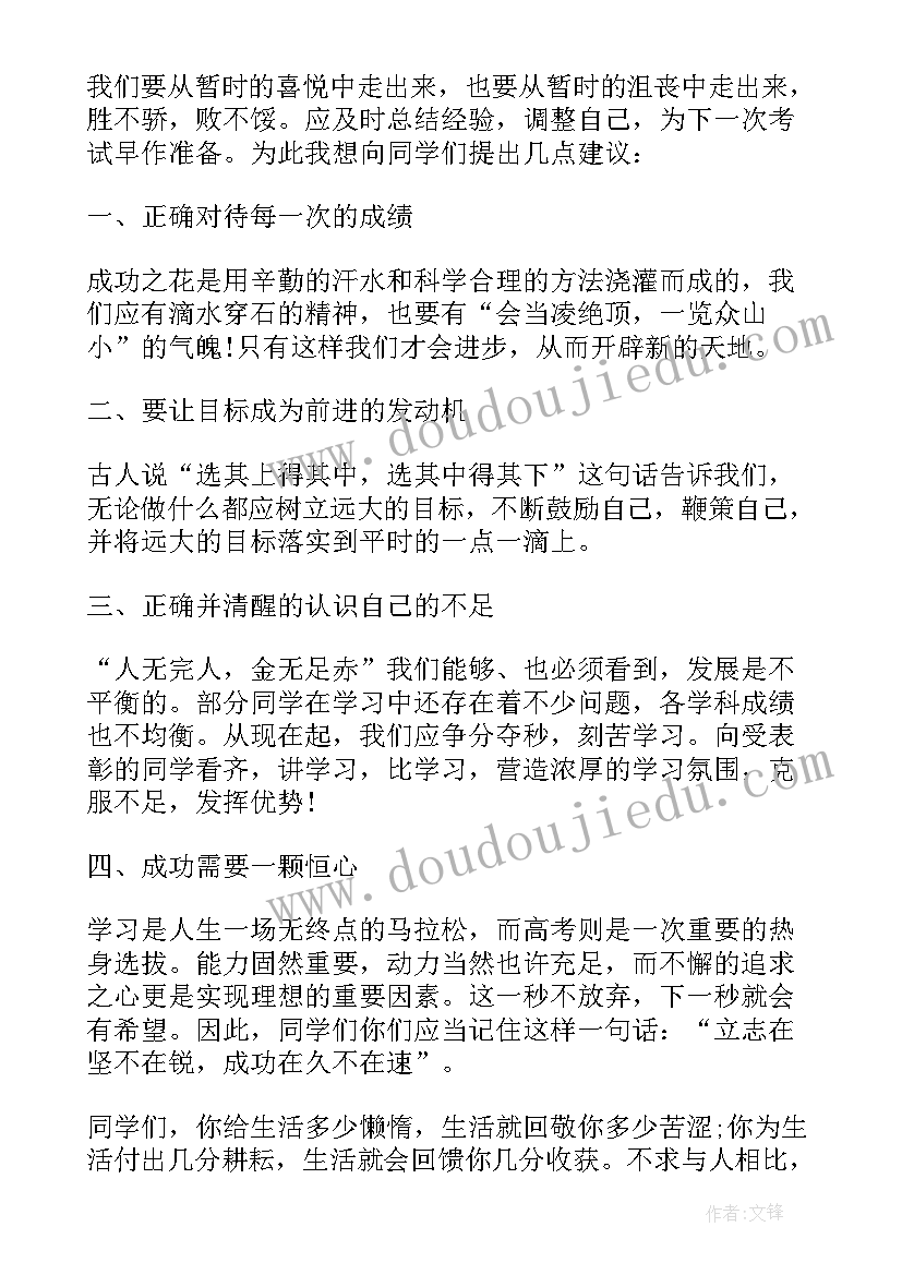 2023年期中表彰教师发言稿小学 期中表彰教师代表发言稿(优秀10篇)