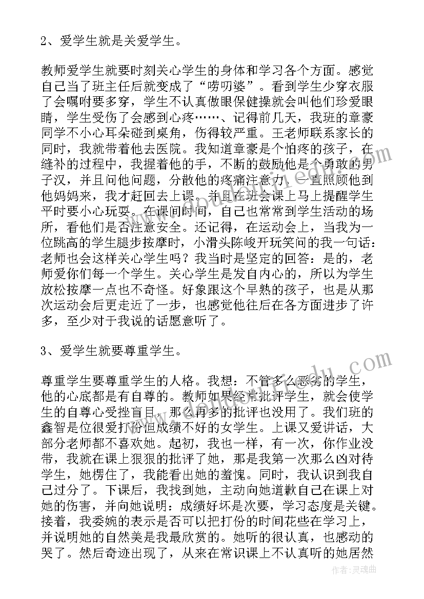 精简教学工作总结 大学教师教学工作总结精简版(实用5篇)