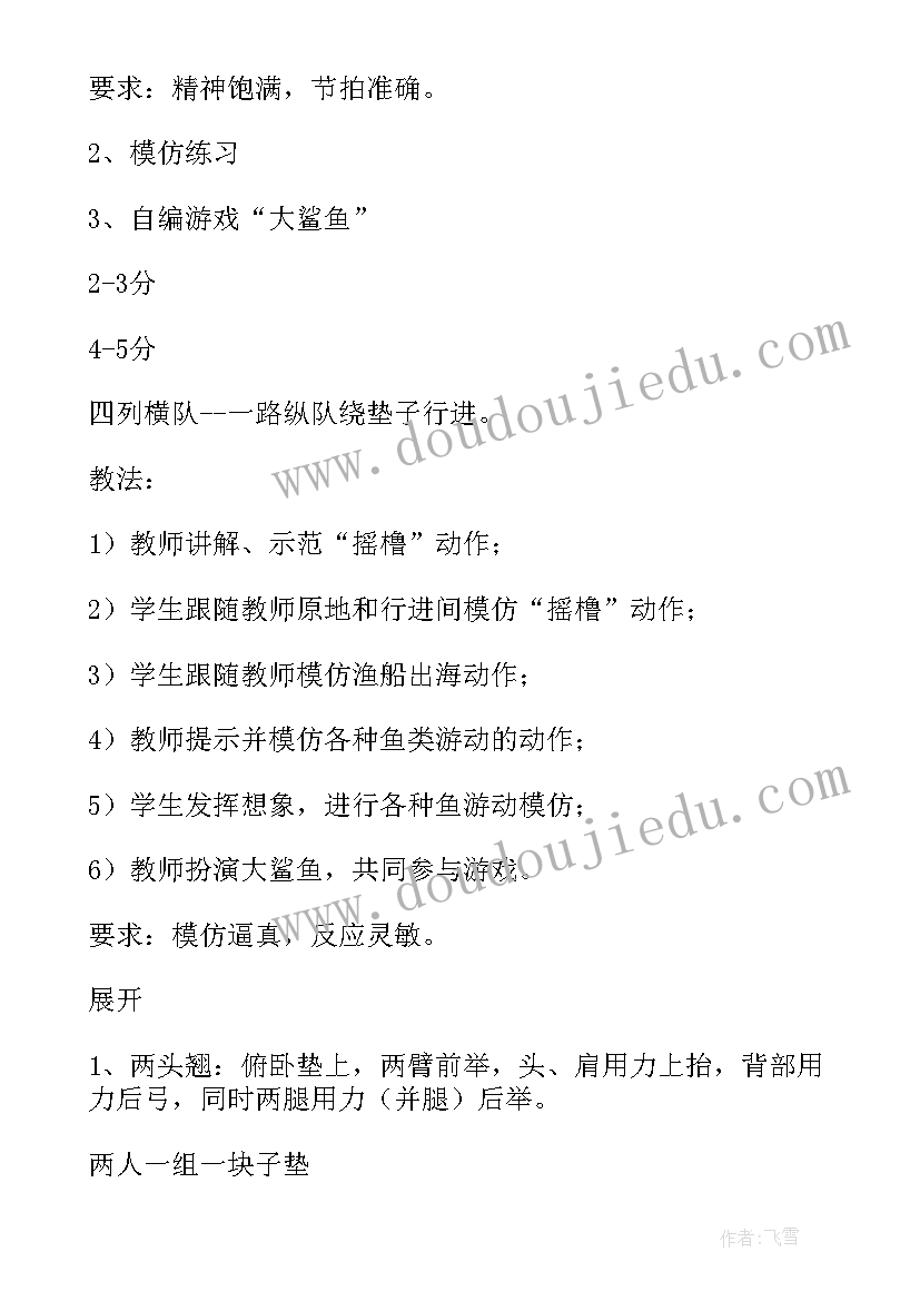 2023年体育课程的作业设计 小学体育课程教学设计(实用5篇)