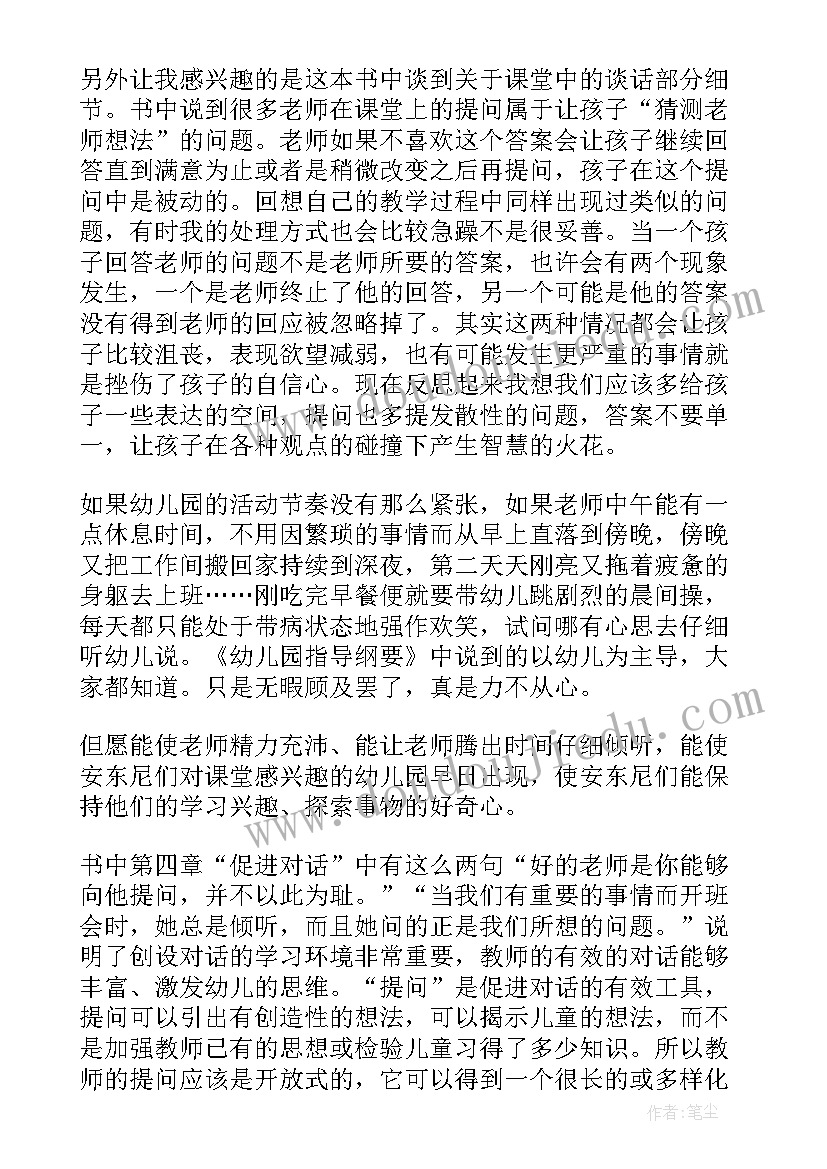 心得体会的思维导图(大全8篇)