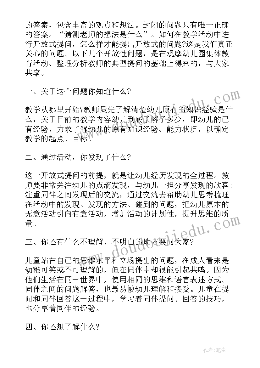 心得体会的思维导图(大全8篇)