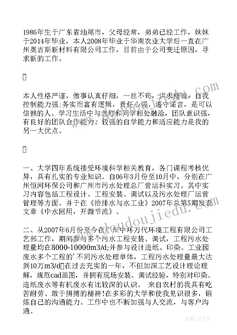 镇长自我评价个性特点(优秀5篇)