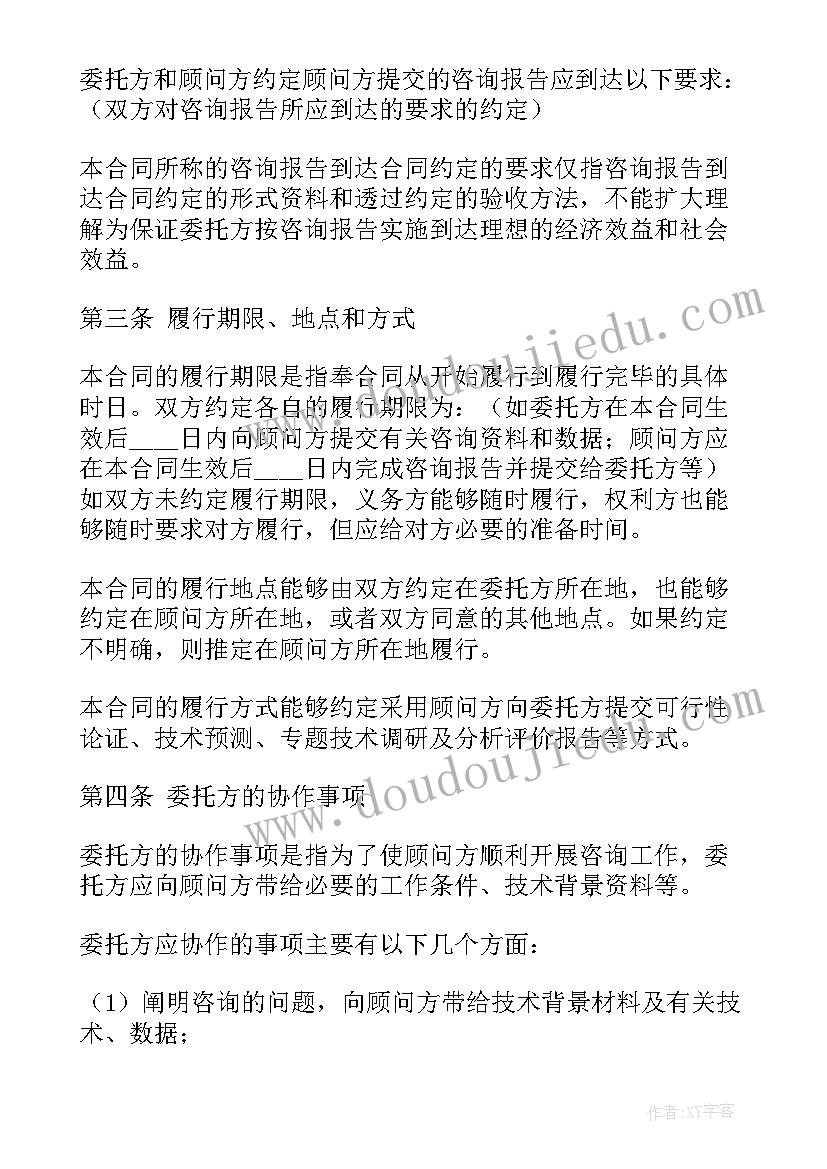 2023年策划咨询合同需要缴纳印花税吗 咨询策划合同简单版(通用5篇)