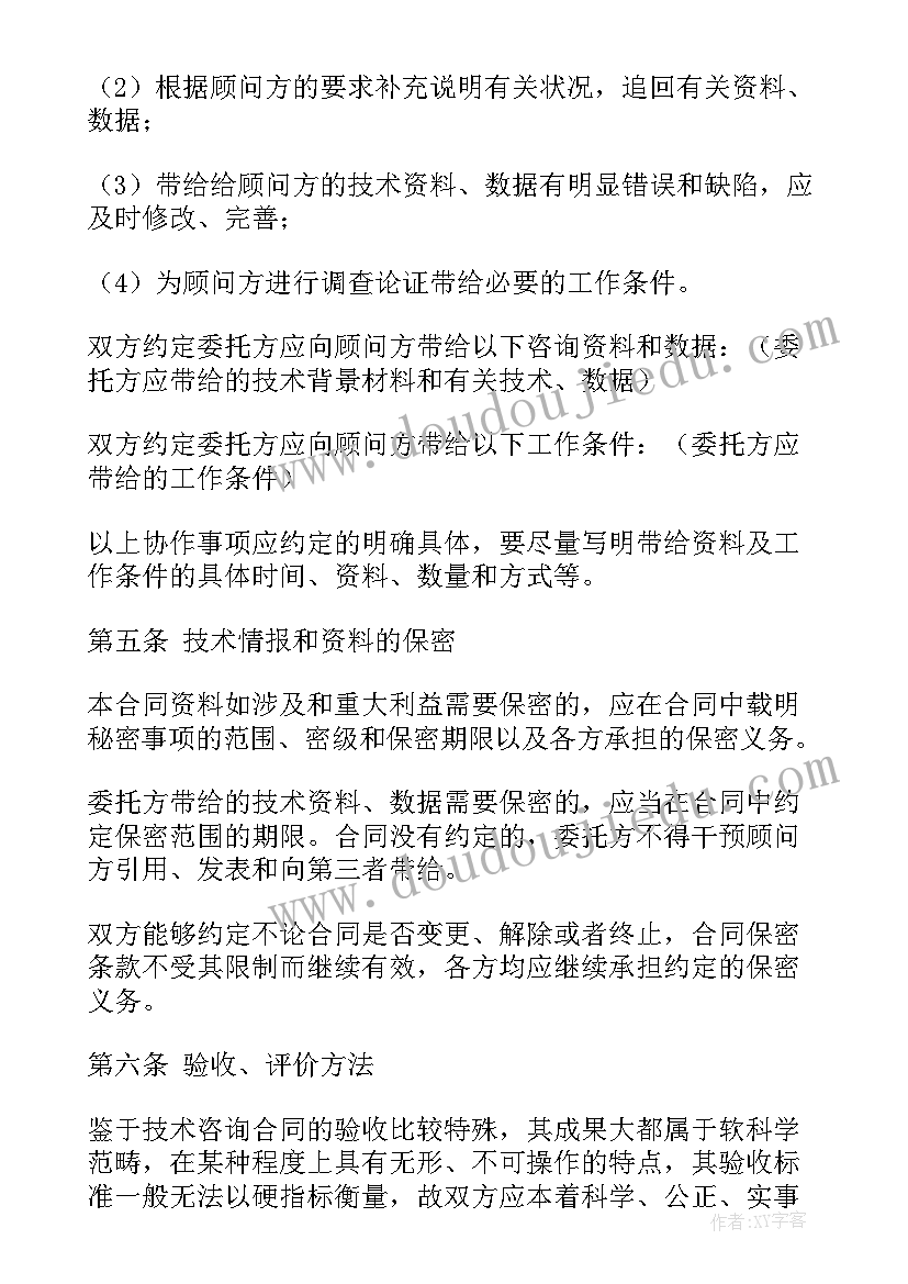 2023年策划咨询合同需要缴纳印花税吗 咨询策划合同简单版(通用5篇)