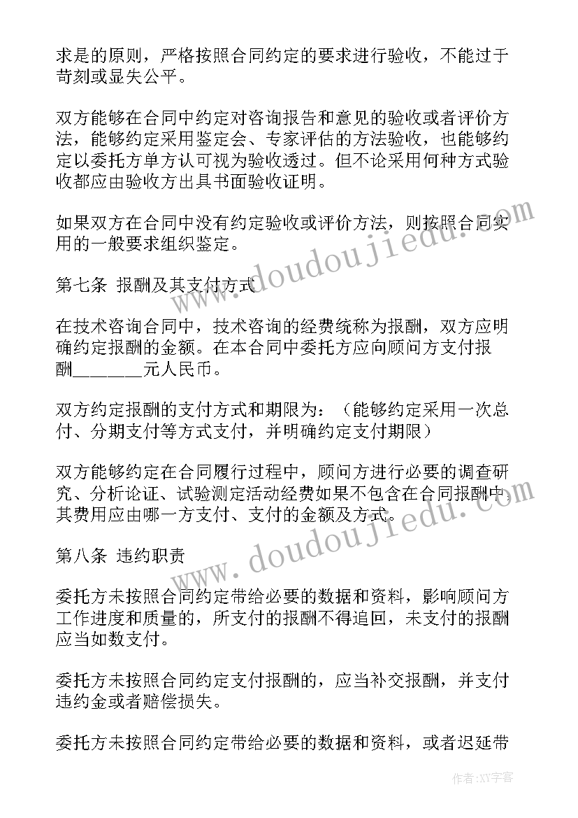 2023年策划咨询合同需要缴纳印花税吗 咨询策划合同简单版(通用5篇)