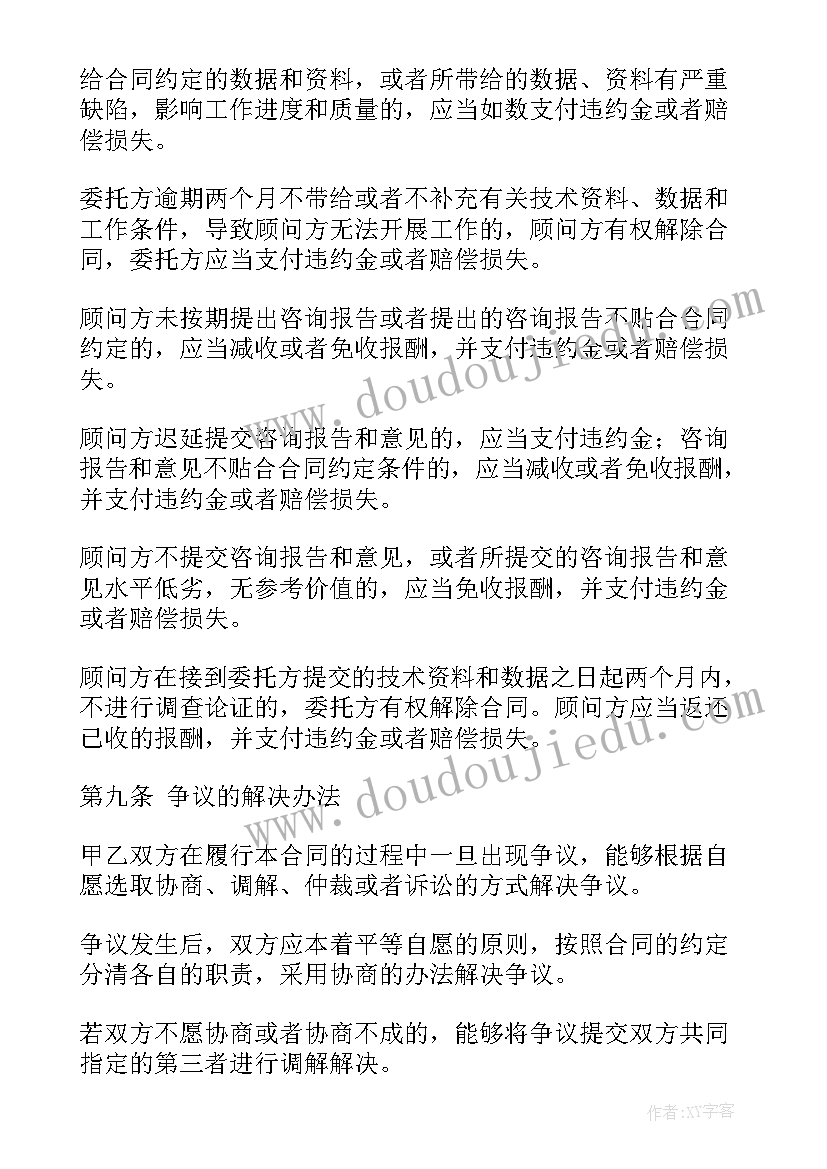 2023年策划咨询合同需要缴纳印花税吗 咨询策划合同简单版(通用5篇)