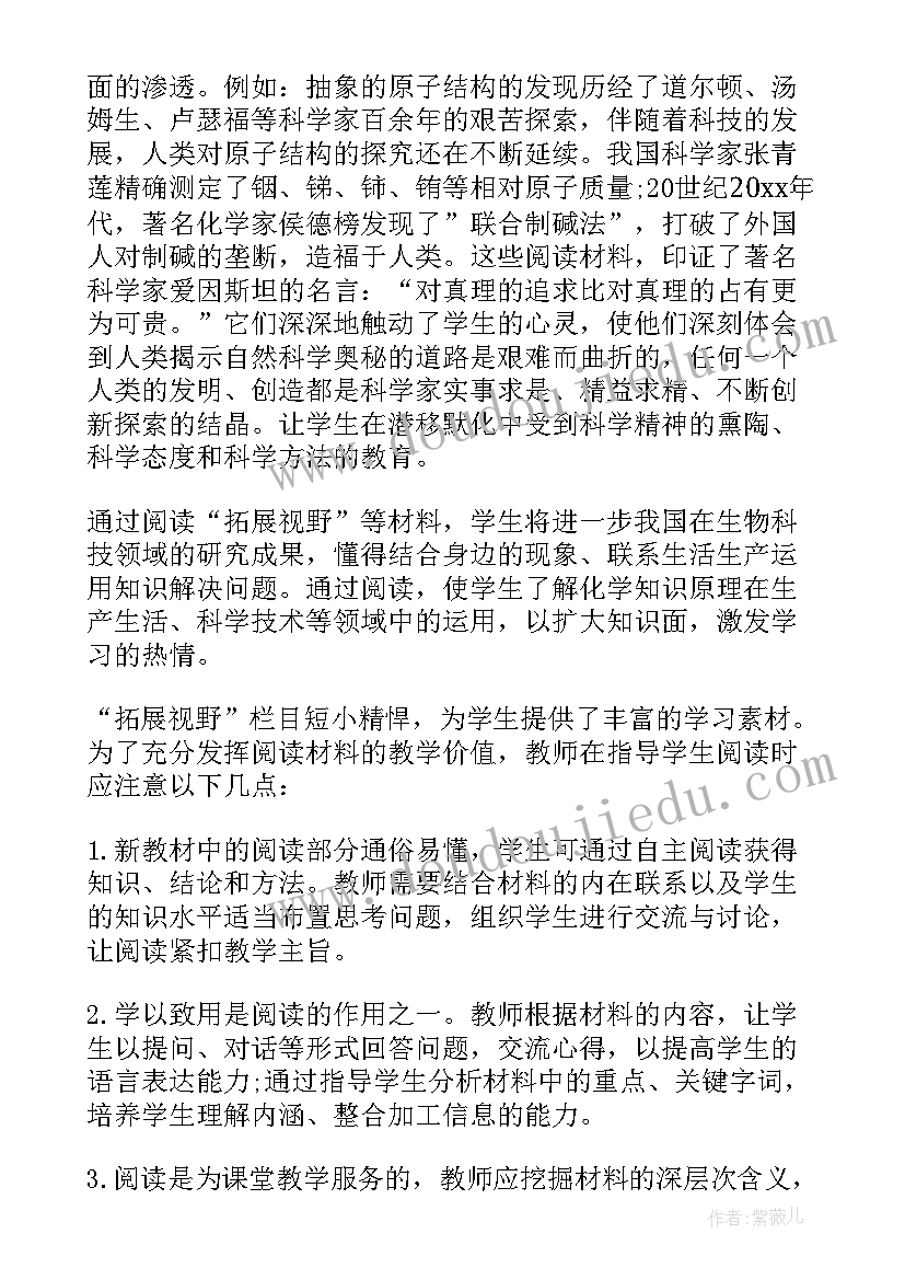 最新化学课程与教学论就业方向 化学新课程教学要求学习心得(优质5篇)